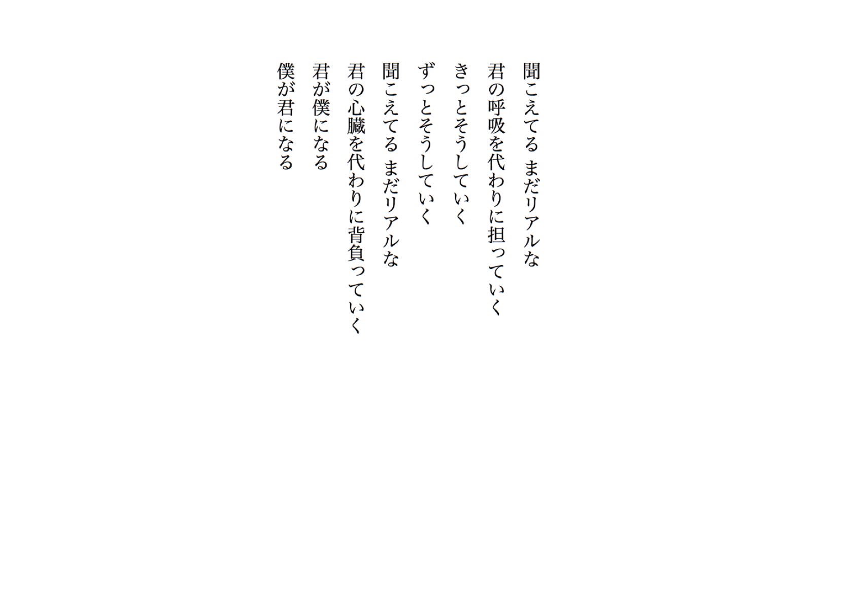 君といつまでも 歌詞 英語 君といつまでも 歌詞 英語