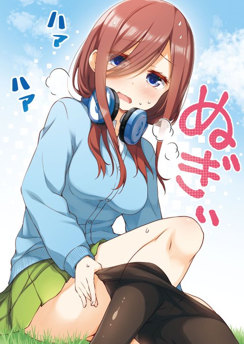 呉亮宏 🌸イ🦋ラ🎧ス🍀ト⭐さんがTwitterに投稿した中野三玖(五等分の花嫁)のイラスト。