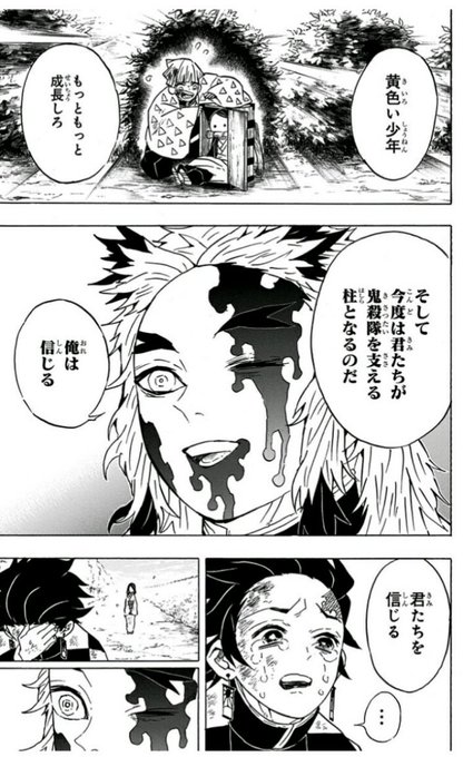 鬼滅の刃 煉獄杏寿郎の名言 名セリフ集 画像 解説あり まんがmap