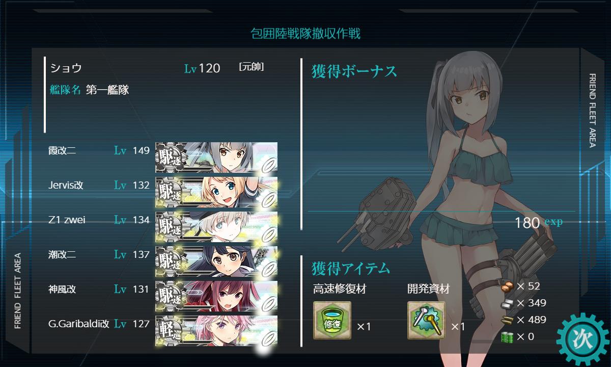 ショウ 呉鎮 包囲陸戦隊撤収作戦報酬 弾薬 280 鋼材 0 ボーキ 30 ランダム バケツ 大成功 開発資材