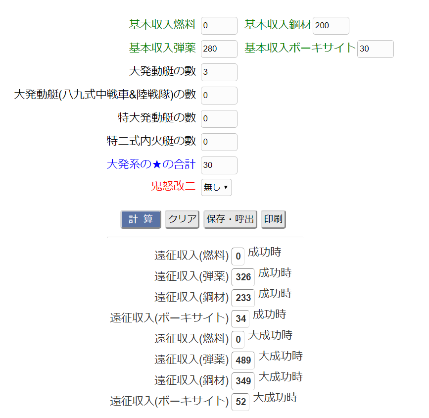 ショウ 呉鎮 包囲陸戦隊撤収作戦報酬 弾薬 280 鋼材 0 ボーキ 30 ランダム バケツ 大成功 開発資材