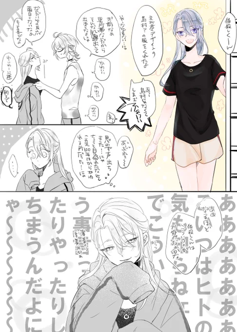 島村のあれとにゃんちょぎ♀ 