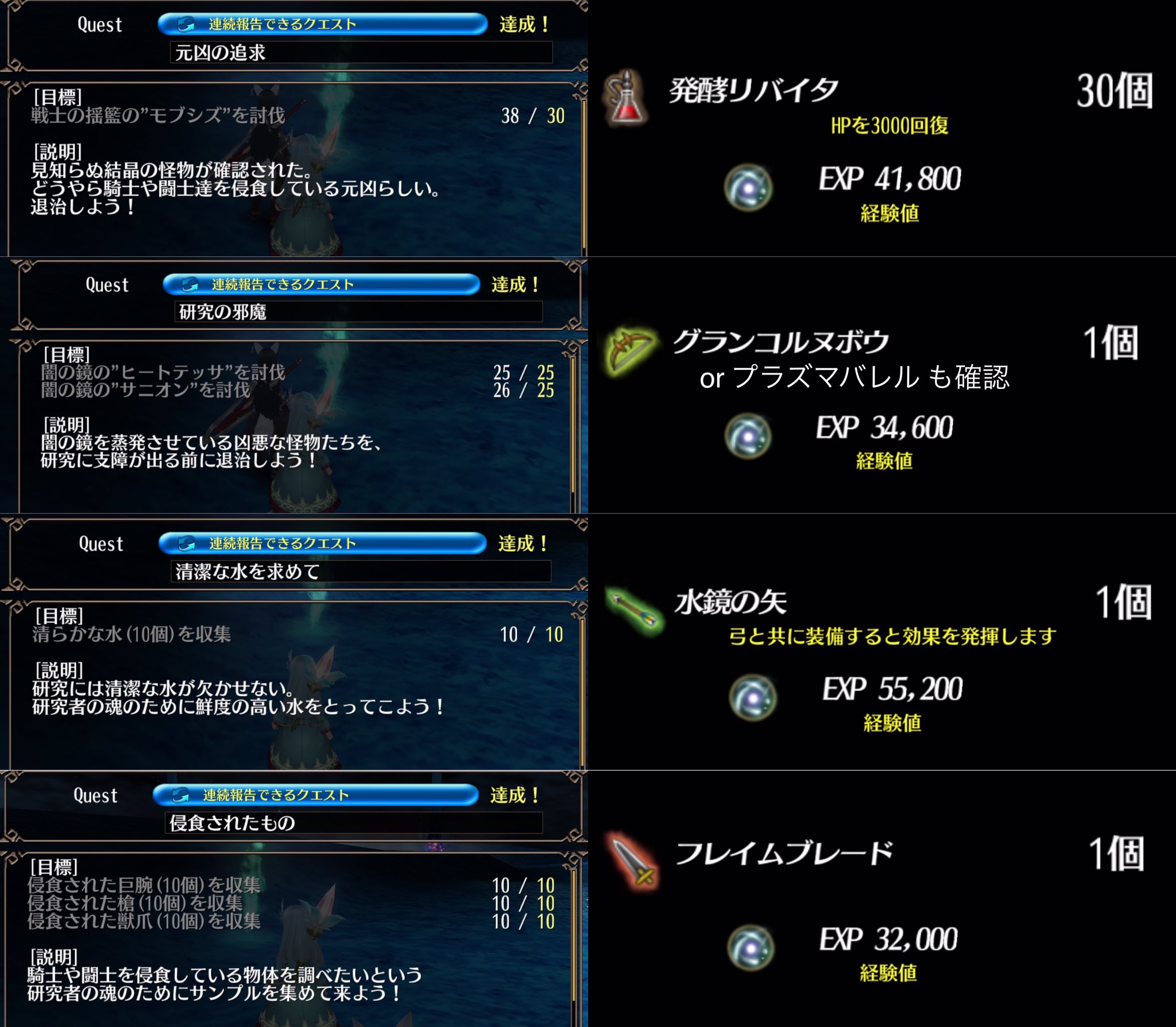 竜猫 始まりの庭の 研究者だった魂 から 新クエスト1周の結果 貴族魂やってません これは1周 1の結果で ランダム報酬の可能性もあります あくまで参考程度に閲覧してください なお 間違いやランダム報酬あれば教えていただけると幸いです トーラム