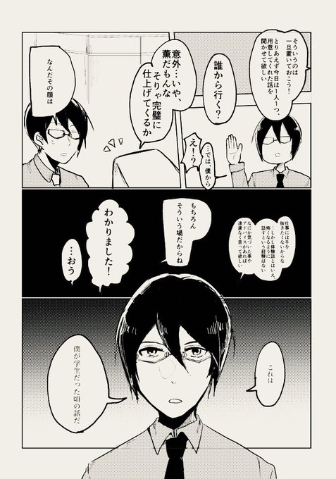 みなきし Minakishi さんのマンガ一覧 2ページ ツイコミ 仮 みなきし Minakishi さんのマンガ一覧 2ページ ツイコミ 仮