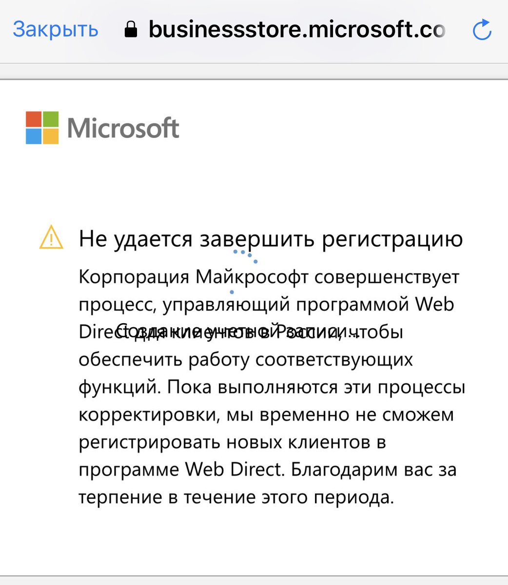 Guys, when will I be able to register a free @MicrosoftTeams account in Russia? Right now it always ends up with this error saying that registration cannot be completed.