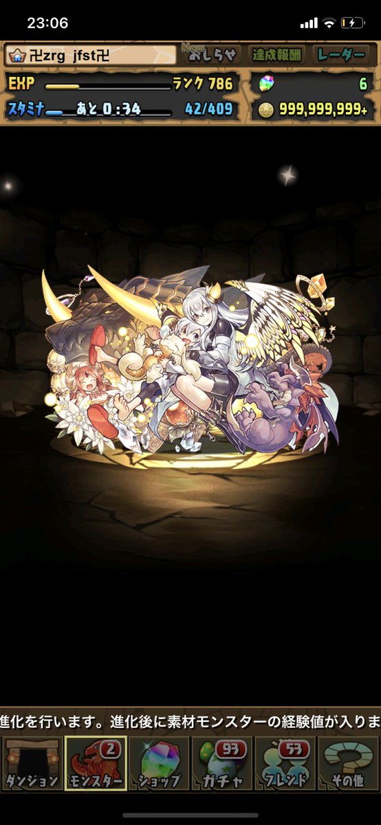 O Xrhsths Byzrgryuya73 アイコン変えた Sto Twitter パズドラ6号をアルトゥラに 進化させたー チケットは2枚は集めて3枚は交換した