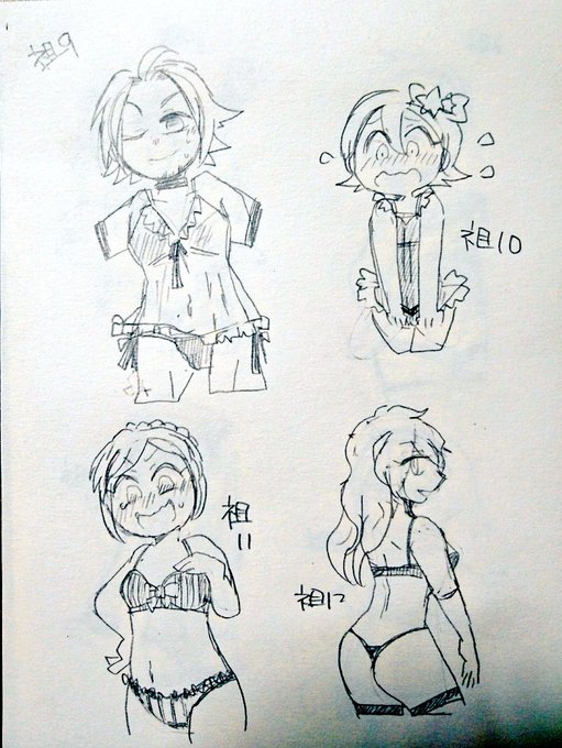 メギドランジェリー練祖9～12 