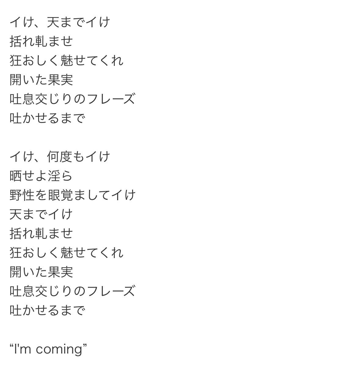 笠寺たらお Auf Twitter 7 18 サマステ 美 少年 浮所くんのソロ I M Coming 天才 エロかっこいい 死にそうになった 歌詞やばいけどok T Co Cp18s7zkxx Twitter