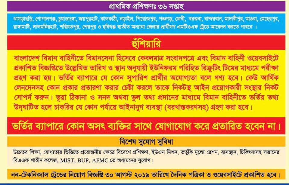 Bangladesh Air Force tweet media