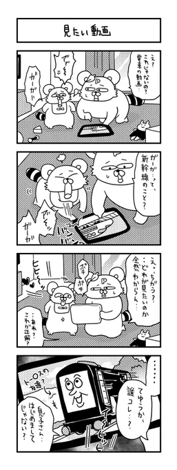 いまだに何が見たいのかよく分からない…。 #ズボラ主婦 #育児 #あるある #子育て #漫画 #4コマ #思ってたんとちがう育児 #育児ノイローゼ #育児漫画 #4コマ漫画  #動画 #YouTube 