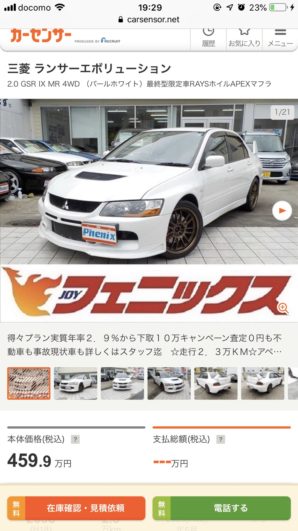 ｋａｙ ランエボ乗りは貧乏人だとか言ってるやつ中古車相場わかってるかな 海外ならもっと高い値段がつくぜ 10年後の相場はどうなるんだろうね