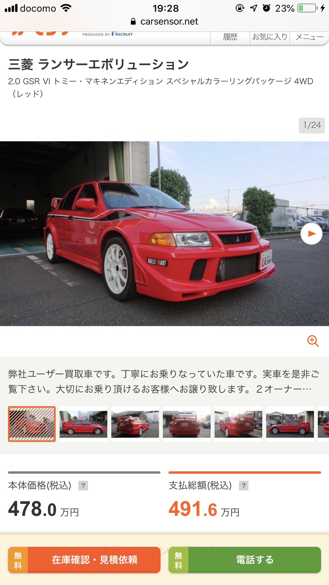 ｋａｙ ランエボ乗りは貧乏人だとか言ってるやつ中古車相場わかってるかな 海外ならもっと高い値段がつくぜ 10年後の相場はどうなるんだろうね T Co Hjpsiuyxyv Twitter