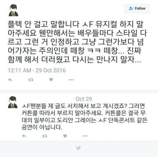 [루머유포]161029 커튼콜 떼창 협의된 내용을 배우 개인에게 덮어씌우기 

#연뮤빠박제아카이브 #연뮤빠박제 #연극 #뮤지컬 #연극뮤지컬 #연뮤 #연뮤갤 #뮤배 #도리안그레이