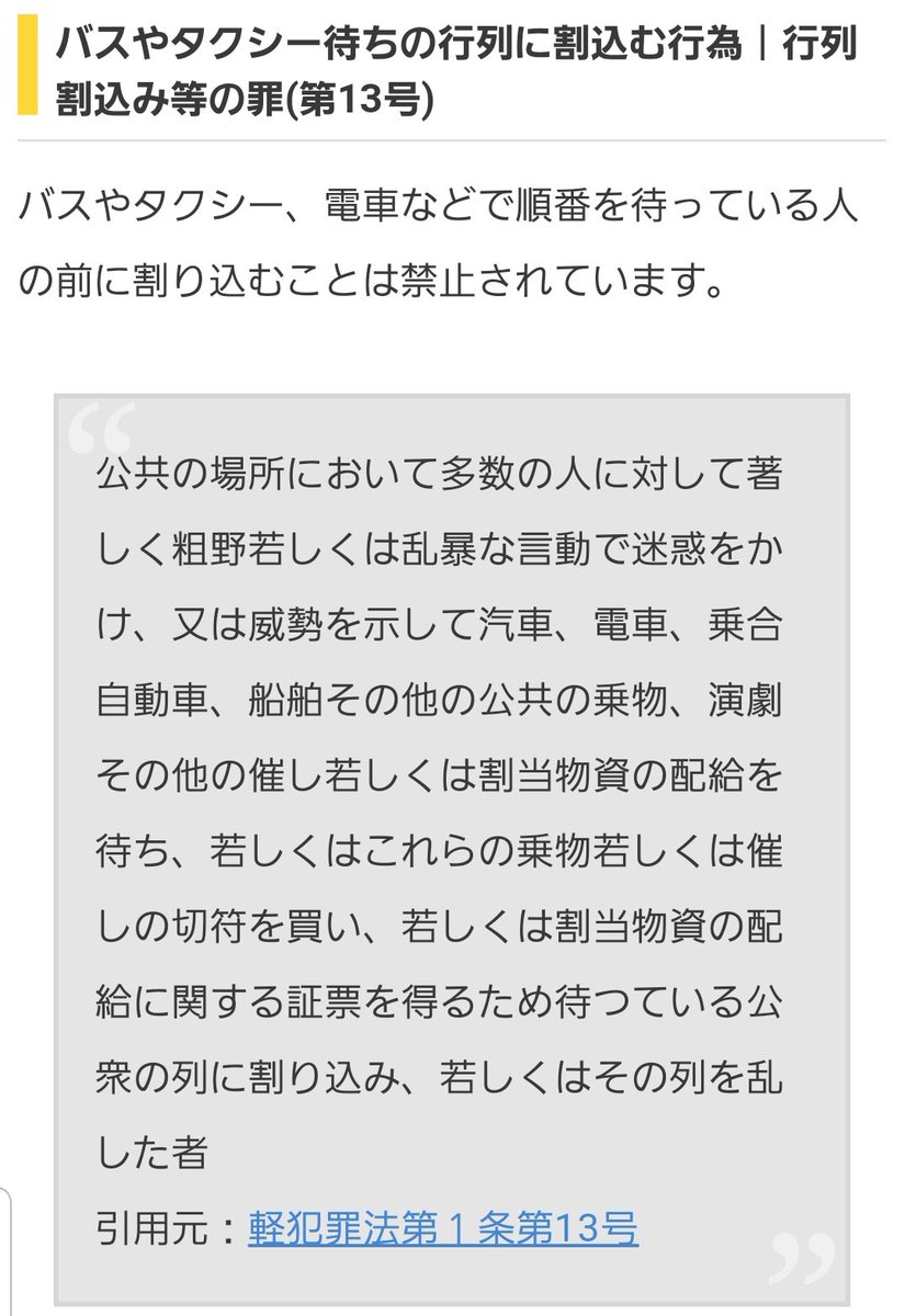 知っているのか雷電 お店側はラーメンの質を落とさないようにバタバタしていると思います 情報が大学生に拡散されて割り込み 合流がマナー違反 というか 法律違反ということを法学部の学生を中心に拡散されて行くことを願いたいですね 幸い駐車場問題はなさ