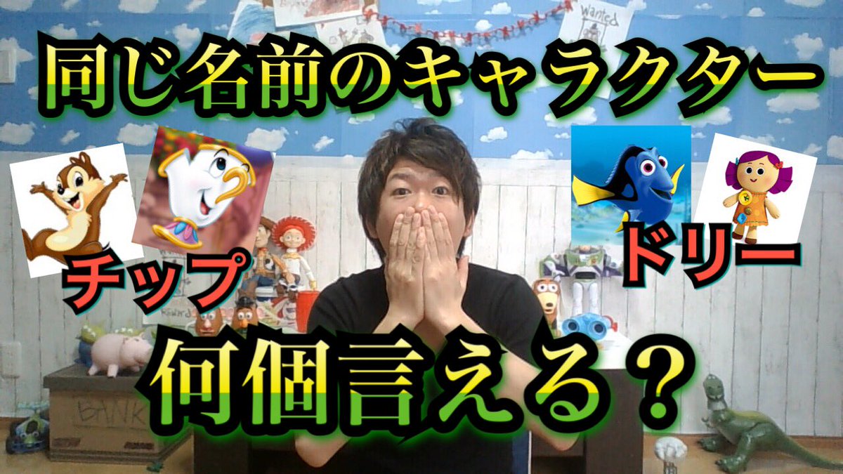 これまでで最高のディズニー キャラ クイズ ディズニー画像