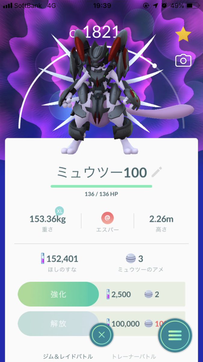 ポケモンgo群馬