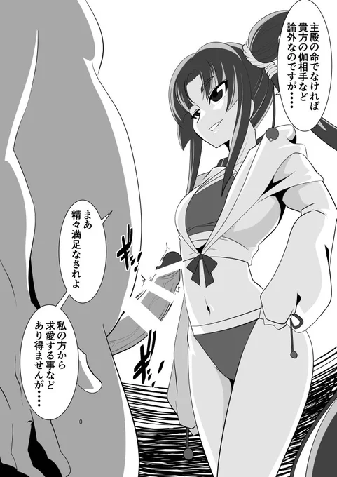 牛若丸ちゃんVS絶倫おじさん 