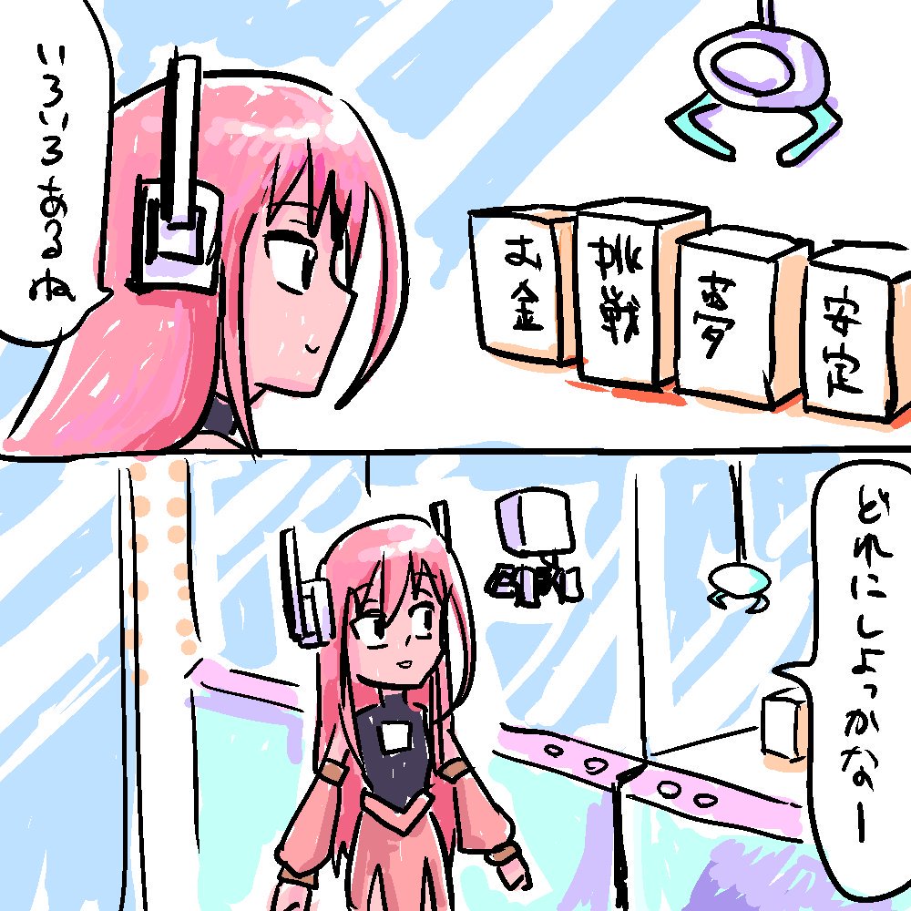 まとめ
#今日のメエ 