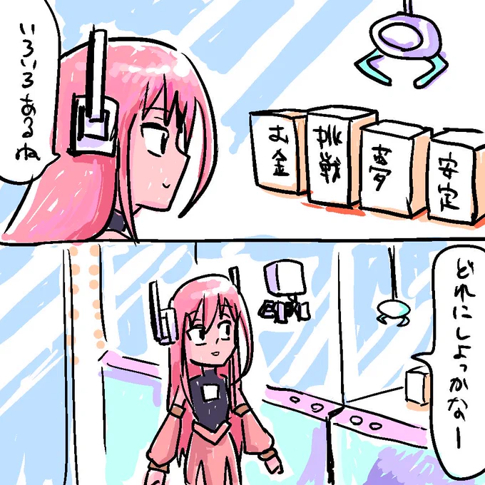 まとめ
#今日のメエ 