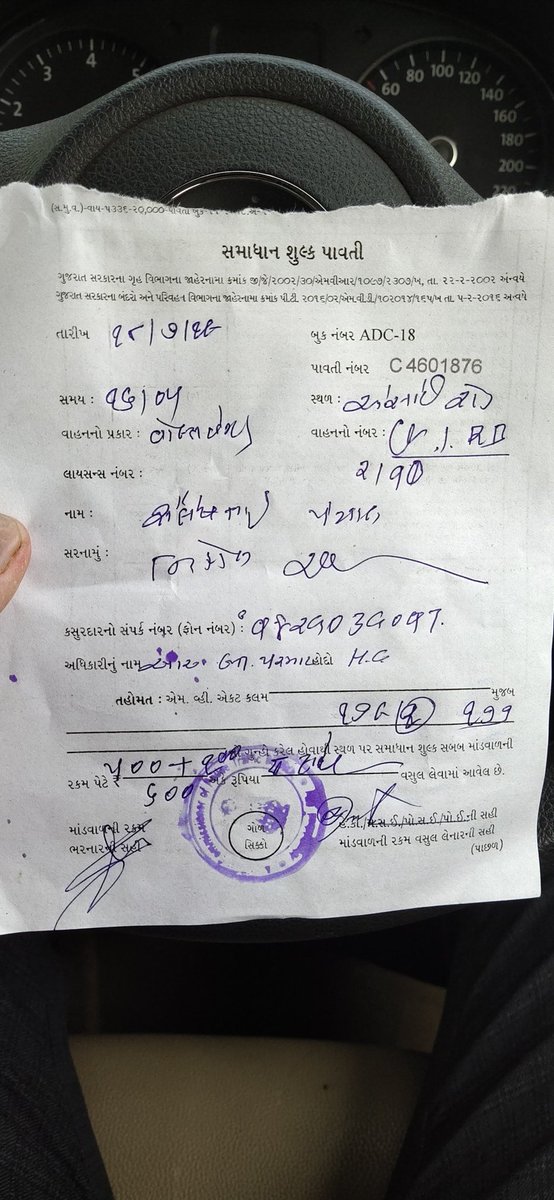 shaileshapa2004's tweet image. Just bcs i was waiting in car with engine start on airport road, i have to pay 600. Feeling great @AhdTraffic @AhmedabadPolice
If @CMOGuj cant feed this bloody idiots, we can contribute more
#indiacantchange
#stoploot