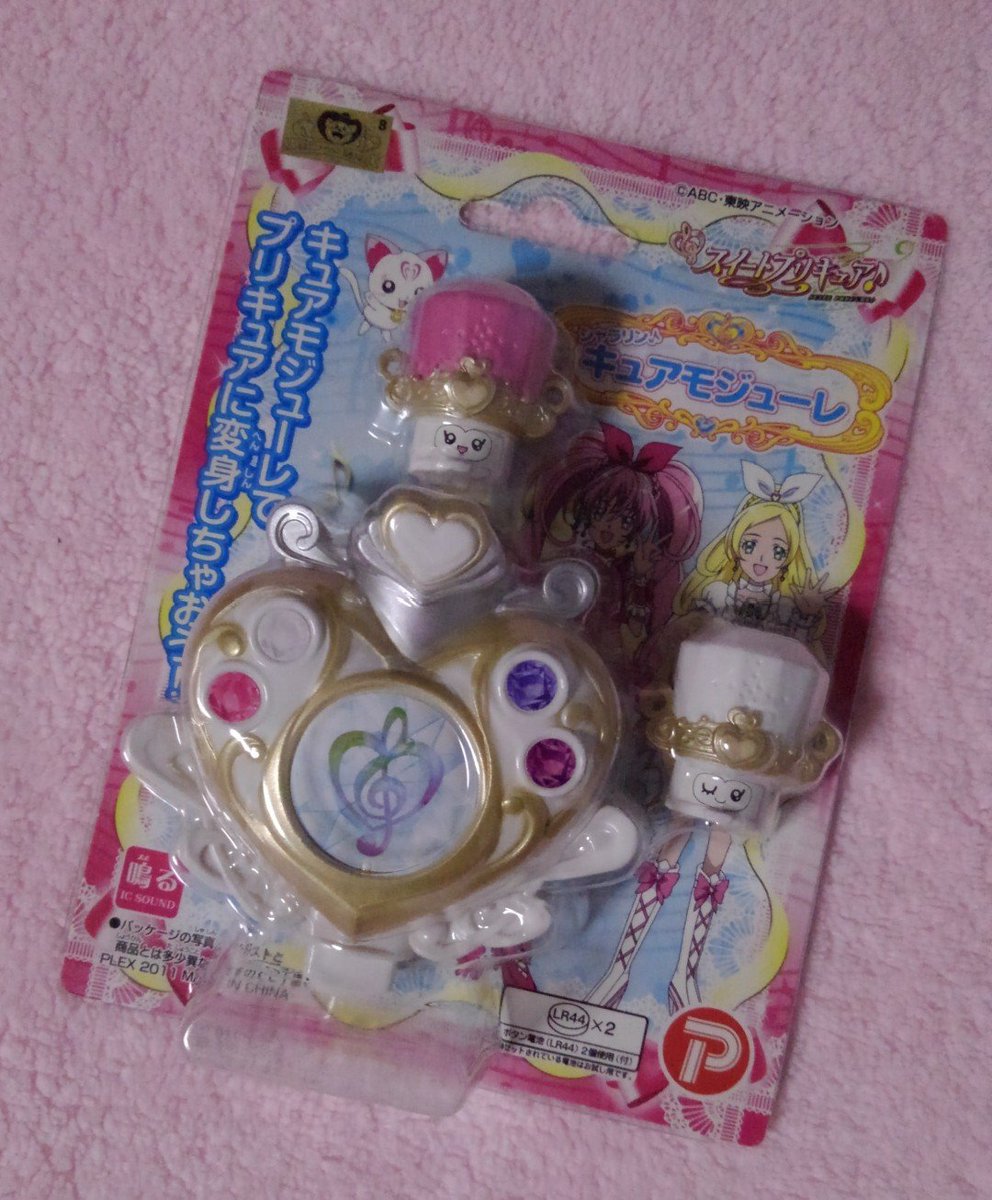 O Xrhsths やっくん Sto Twitter 11年にプレックスから発売した スイートプリキュア の シャラリン キュアモジューレです 本体のスイッチを押すと2種類の音が交互に鳴ります スイートプリキュア 第1話 T Co Azyikhjl3f スイート O Xrhsths やっくん Sto Twitter 11年にプレックスから発売した スイートプリキュア の シャラリン キュアモジューレです 本体のスイッチを押すと2種類の音が交互に鳴ります スイートプリキュア 第1話 T Co Azyikhjl3f スイート