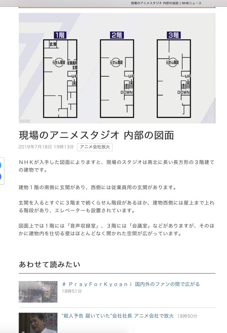 放火 事件 犯人 名古屋 立てこもり