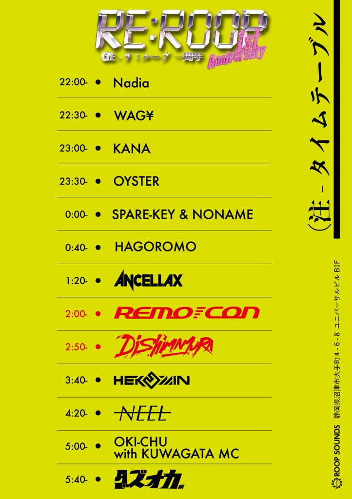 NEEL_JPN's tweet photo. 【タイムテーブル公開】

2019.7.20(Sat)
22:00 OPEN

 #reroop はいよいよ
今週の土曜日開催！

RE:ROOP
1st Anniversary
@RoopSounds (静岡県沼津市)

Special Guest
Remo-con (@REMOccCON )
DJ Shimamura (@djshimamura )

@re_roop 
#reroop https://t.co/8cJuTqAvIL
