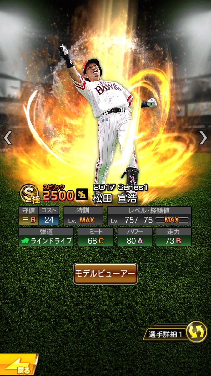 mukio6340's tweet photo. 山川のどすこいがセレクションで出たということはこれらも期待していいのかな？
#プロスピA https://t.co/aTPvABUfiZ