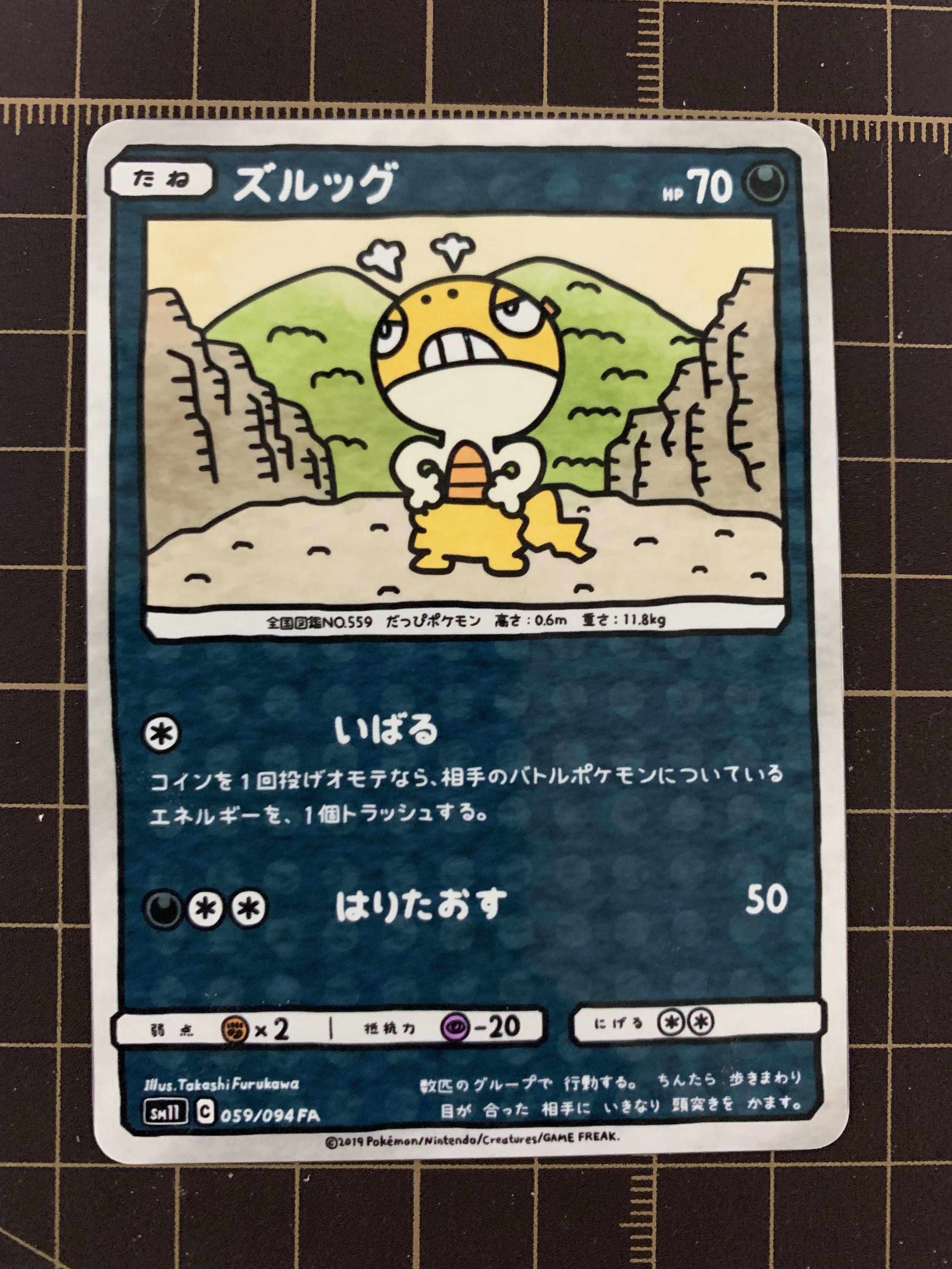 ふるかわ ズルッグ をつくりました ポケモンカード ポケカfa T Co L41l7riskd Twitter