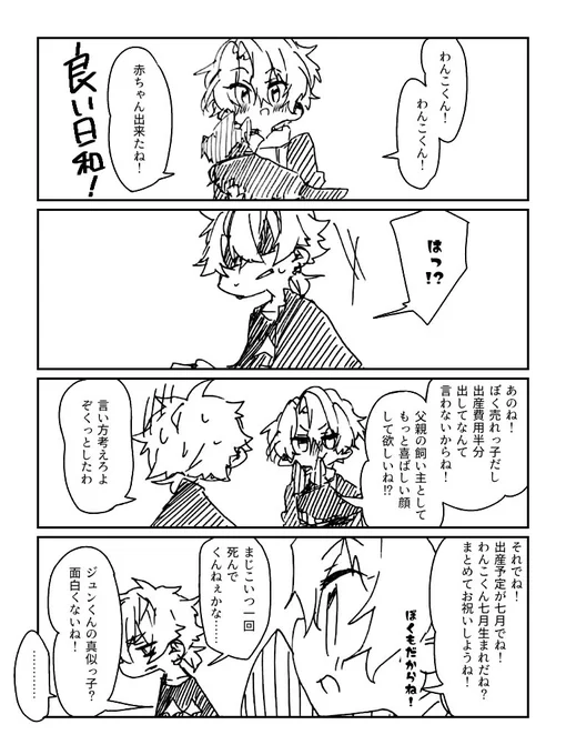 【あんスタ】レオメアからのプレゼント #漫画 #あんさんぶるスターズ! #巴日和 #大神晃牙  