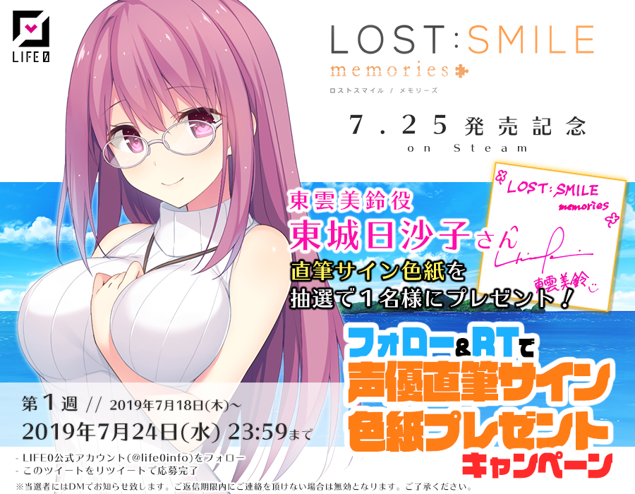 ロストスマイル lost smile 声優サイン色紙 平山笑美 minnade-ganbaro.jp