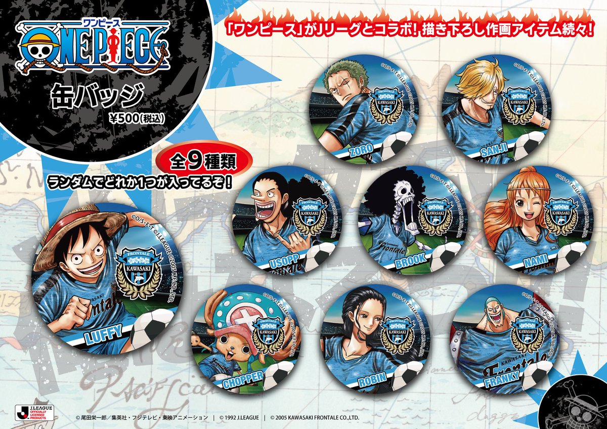 2019川崎ファン感 】ワンピースとのコラボグッズを7/20（土）ファン感