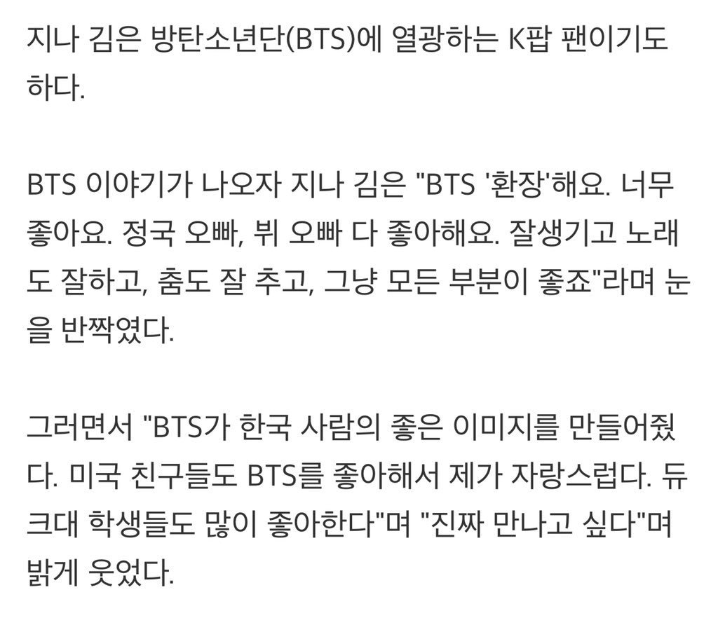 45. Gina Kim, Korean-American golf player mentioned Taehyung as one of his favorite members along with Jungkook“They are handsome, they sing and dance amazing. I just like everything about them.” #BTSV  @BTS_twt  #V    #Taehyung