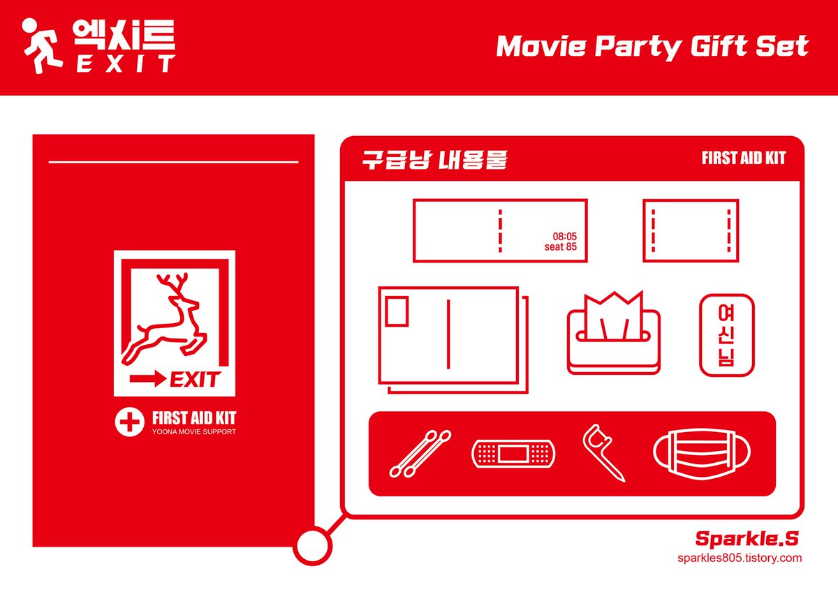 GSt89222's tweet image. [윤아 EXIT엑시트 단체관람］
⚠️ 7월22일까지 신청할 수 있습니다 ⚠️
많은 참여 관심부탁드립니다 ❤️

입금품👉🏻 reurl.cc/Vvbyn

🦌For Non-Korean fans: please DM our twitter

#윤아 #yoona #엑시트 #EXIT