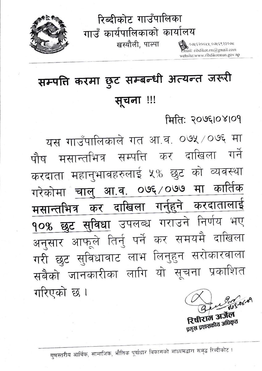 Ribdikotmun's tweet photo. सम्पत्ति करमा छुट सम्बन्धी अत्यन्त जरूरी सूचना !! @MoFALD_LGCDP  @mofaganepal https://t.co/UAjnadsarq