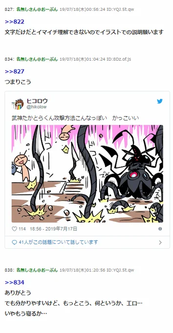ご期待にそえずごめん 