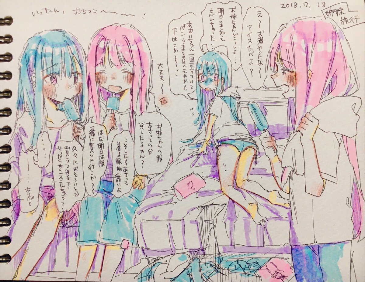 #今日の琴 
