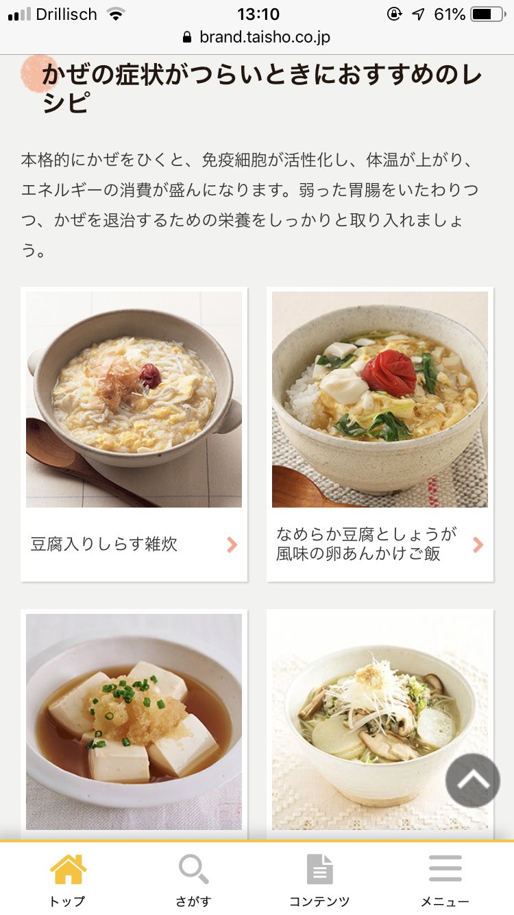 技術と革新 風邪薬のサイトにある風邪の状況別レシピ だってこれ風邪薬のサイトだし という信用性がすごくある あとおいしそう これはパブロンのサイトにあるレシピです T Co G09mcz4dfx T Co Szua7fa1xi Twitter