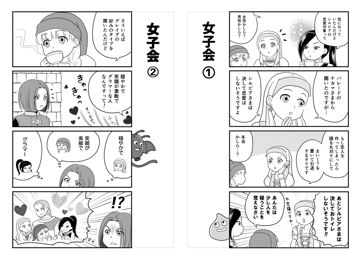 7/21 TM 11番目の勇者6 
南1エ50b「ごまざらし」
新刊サンプルです!またオールキャラギャグ4コマ本です。ポプテピピックのパロディもあります。 
宜しくお願いします! 
