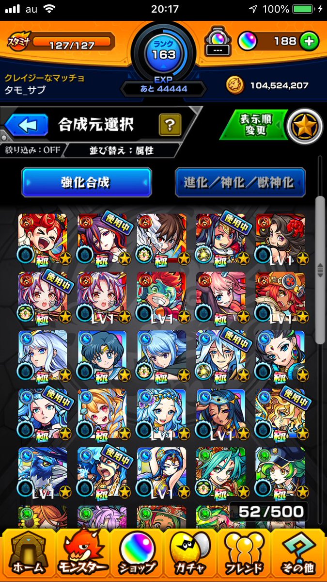 モンストアカウント配布