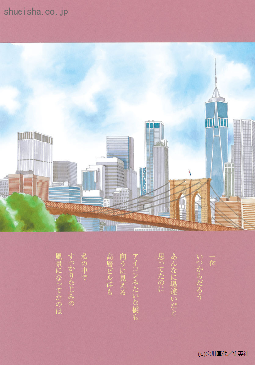 \クッキー7月号/【林檎と蜂蜜walk/宮川匡代】N・Y暮らしにすっかりなじんだ歩だが、子どもができにくい体質を気にしてどこか元気がない。それを察しつつ、やさしく見守る大西君は…。宮川匡代先生もデビュー40周年🎉 りんぱち名言集やインタビューで大特集です🙌
https://t.co/YJnnmRylCD 