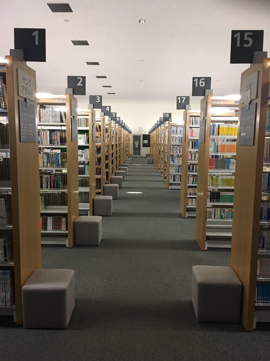 図書館 稲城 市立 稲城市立中央図書館