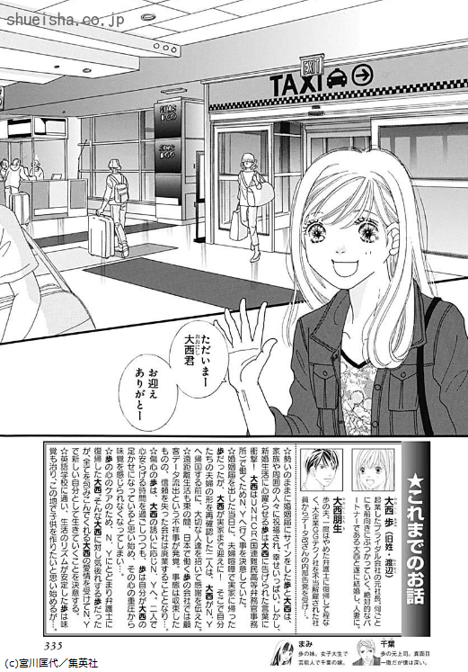 \クッキー7月号/【林檎と蜂蜜walk/宮川匡代】N・Y暮らしにすっかりなじんだ歩だが、子どもができにくい体質を気にしてどこか元気がない。それを察しつつ、やさしく見守る大西君は…。宮川匡代先生もデビュー40周年🎉 りんぱち名言集やインタビューで大特集です🙌
https://t.co/YJnnmRylCD 