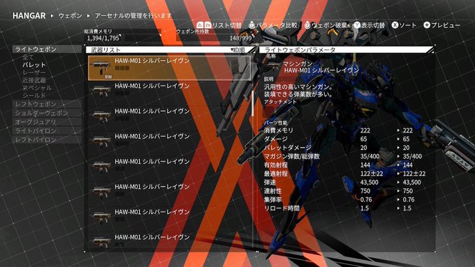 Daemonxmachinaのtwitterイラスト検索結果