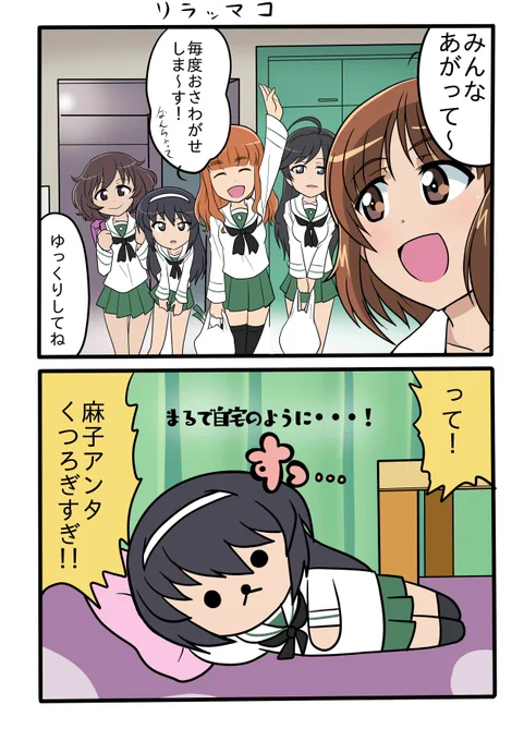 ガルパン漫画6 