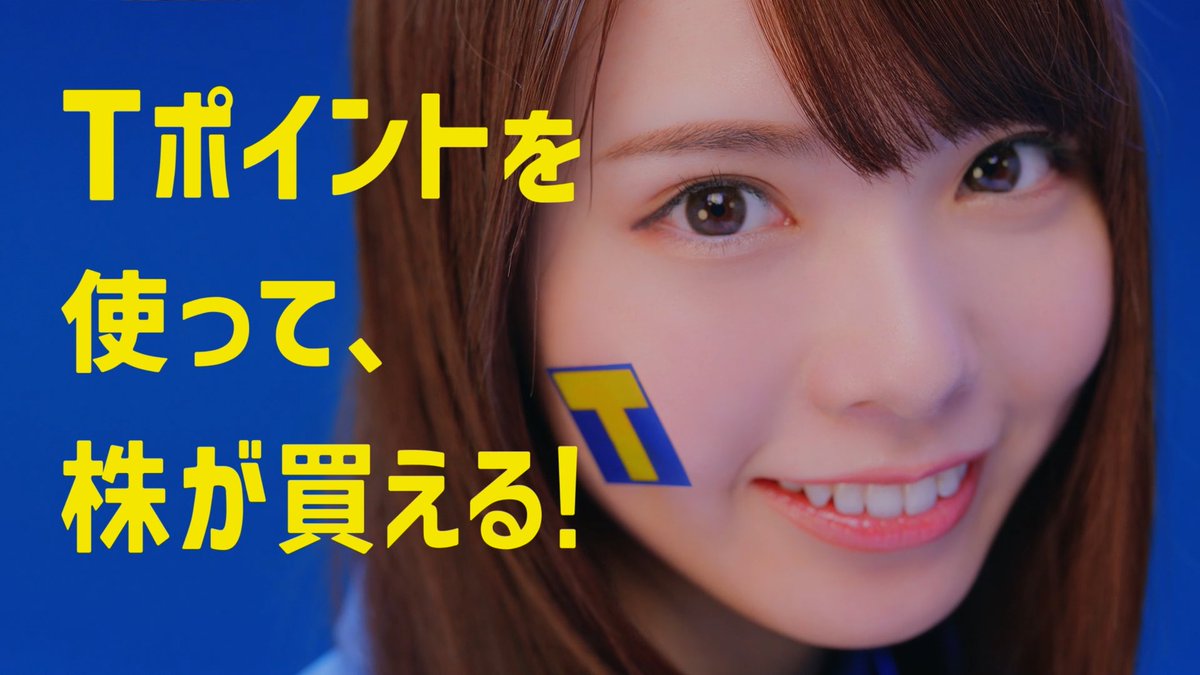 📺お知らせ📺 SBIネオモバイル証券（ネオモバ）様のTVCM(福岡エリア限定)に西村歩乃果が出演しております🎊 ネオモバのログイン後のページで、福岡地区以外の方でも見ることができますので是非ご覧ください🙇‍♀  https://t.co/6D5iIEqzhm #ネオモバ #ラストアイドル #西村 ...