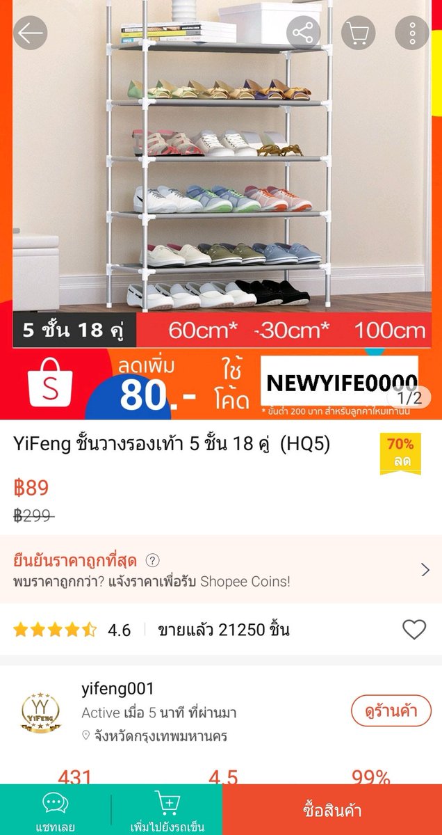 miiniibuus's tweet photo. ความรองเท้าวางหน้าห้องเยอะจนเหมือนอยู่ 10 คนเลยหาชั้นวางรองเท้ากับเมท แล้วมาเจอร้านนี้จ้าาา กดสั่งด้วยความไม่ลังเลเลยจ้า ใช้เวลา 2-3 วันก็ถึงแล้ว(เราเลือกส่งแบบ Ninjavan)ลองประกอบแล้วก็ไม่ยากนะ ผ้าใบอาจดูบอบบางไปนิส แต่ก็สมราคาอยู่น้า เหมาะกับเด็กหอมั่กๆ #ไว้รีวิวห้ามขายของโว้ยย https://t.co/v21RU4FHrW