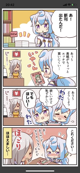 注目 画像ツイート ハッカドール 5ページ目 アニメレーダー