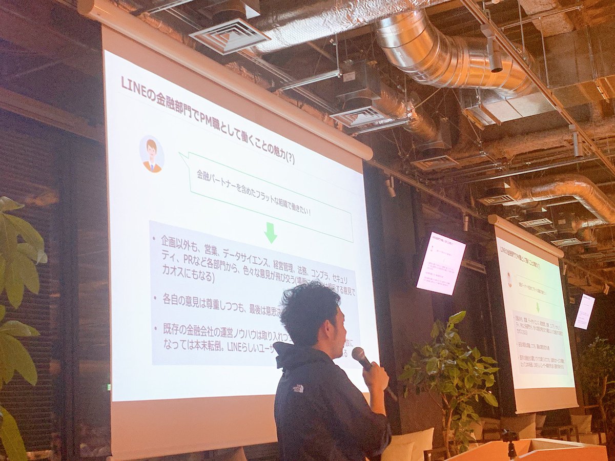 ryokachii's tweet photo. 社会的に注目度が高いLINEスコアのPMカワサキさん。そのセンシティブで、社会を変えるサービスを作る苦労を話されてます!金融プロダクトは乗り越える壁が多くて本当に大変そう…こうやって世の中変わっていくんやな…
#LINE_PM https://t.co/pME8HKJa5w
