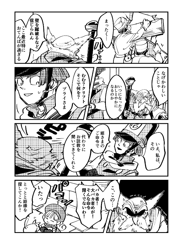7/21TM11新刊「いろいろやろうぜ」クリフト→アリーナの本です。2章と6章混ざってます。神官が導かれしものたちにいろいろ聞いたり。A5 46ページ。どうぞよろしくおねがいします。サンプル① 